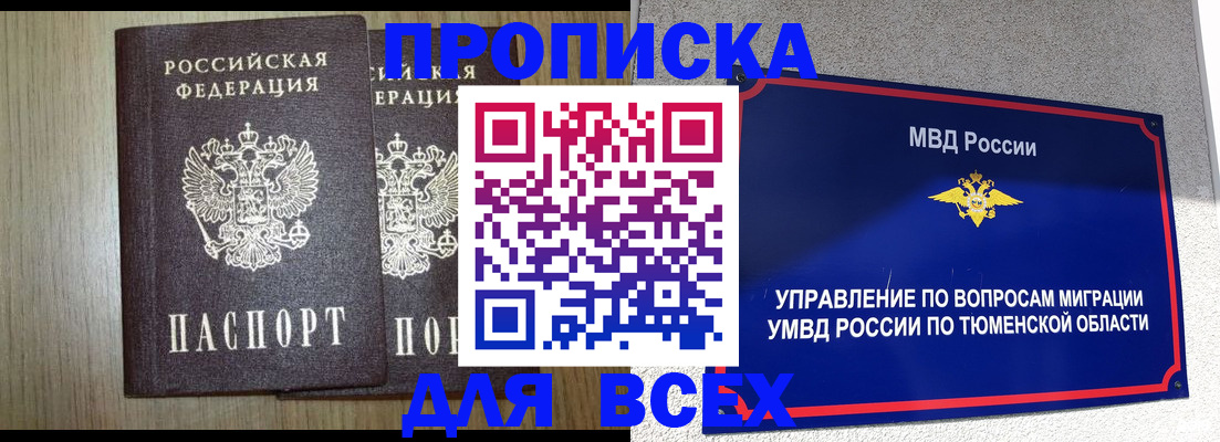 временная регистрация госуслуги в Хотьково