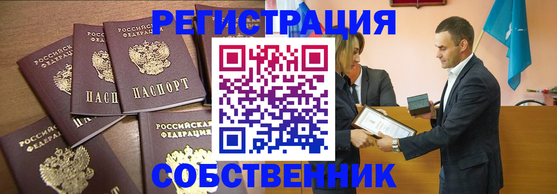 прописка для военкомата в Хотьково